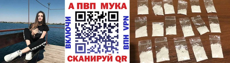 Alpha PVP VHQ  цена   Геленджик 