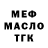 А ПВП крисы CK Arta Misa