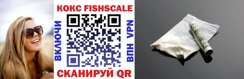сколько стоит  Геленджик  COCAIN Fish Scale 