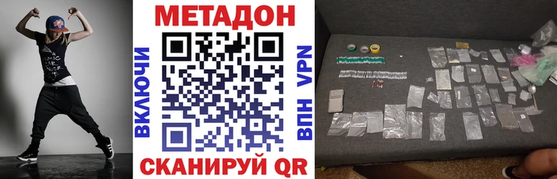 МЕТАДОН VHQ  Геленджик 