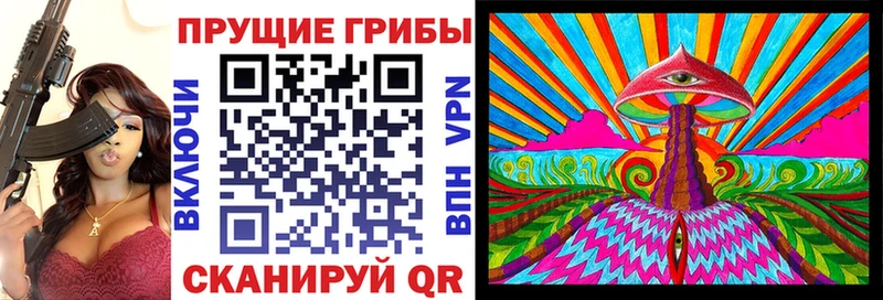 Псилоцибиновые грибы Magic Shrooms кракен зеркало Геленджик купить наркотик